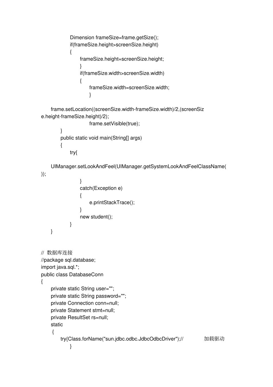 学生学籍管理系统含java源代码1_第3页
