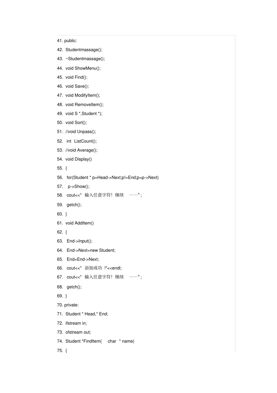 学生成绩管理系统C++代码_第3页