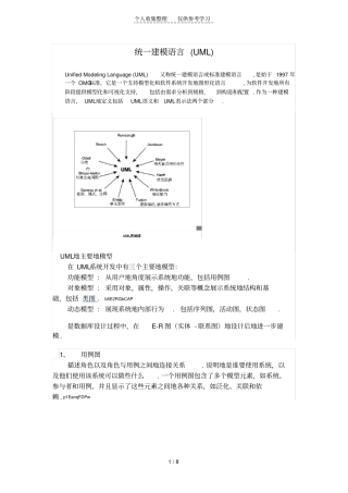 学生成绩管理系统需求分析研究