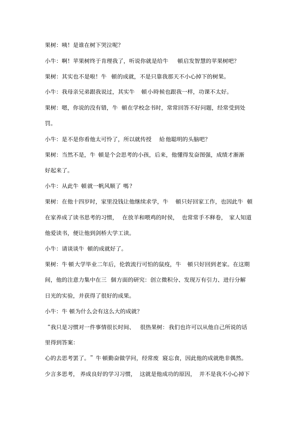 学生行为规范主题班会_第3页