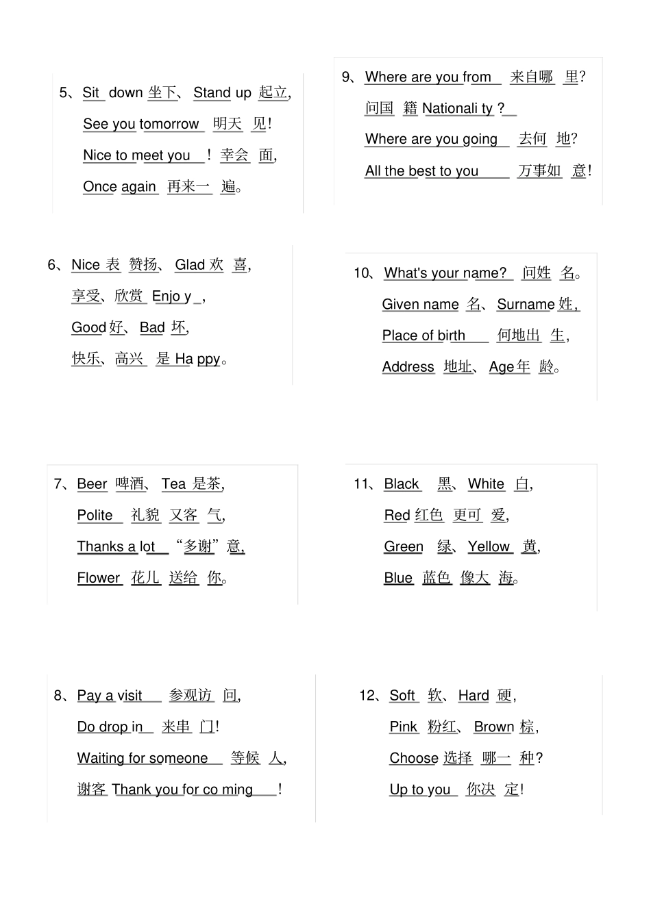 学英语顺口溜123首_第2页