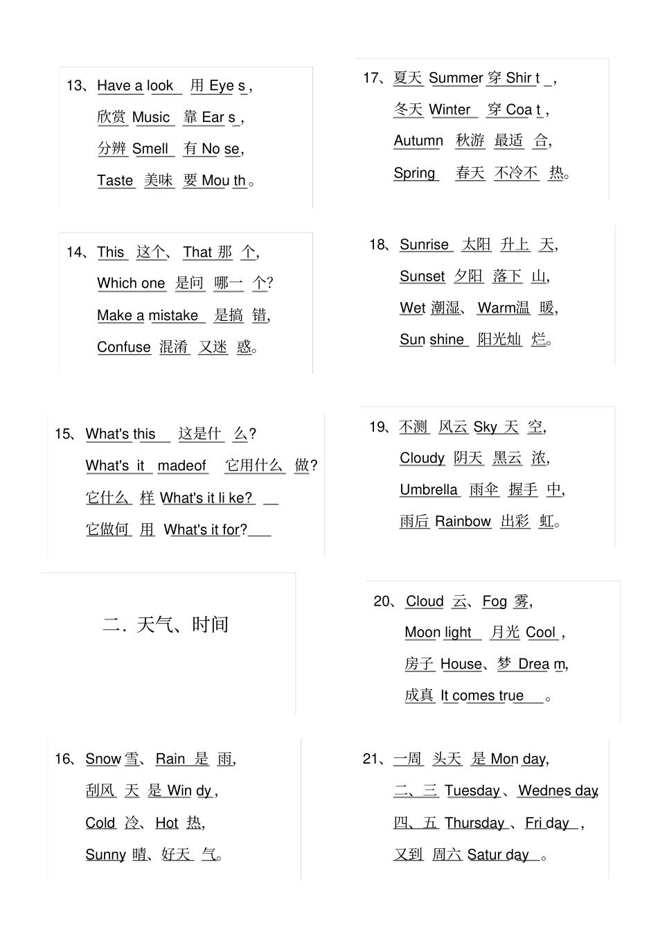 学英语顺口溜123首_第3页