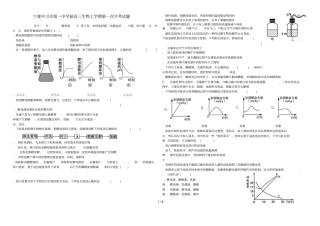 宁夏中卫第一中学2019届高三生物上学期第一次月考试题