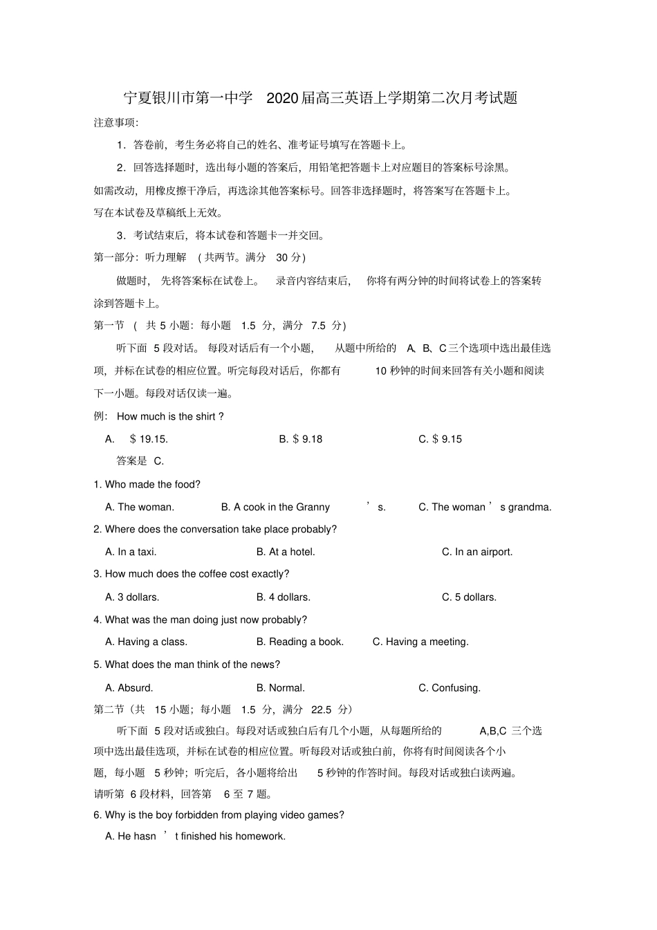 宁夏银川第一中学2020届高三英语上学期第二次月考试题_第1页