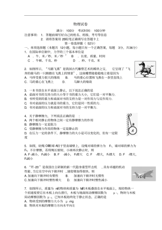 宁夏银川兴庆区长庆高级中学高一上学期末考试物理试卷含答案