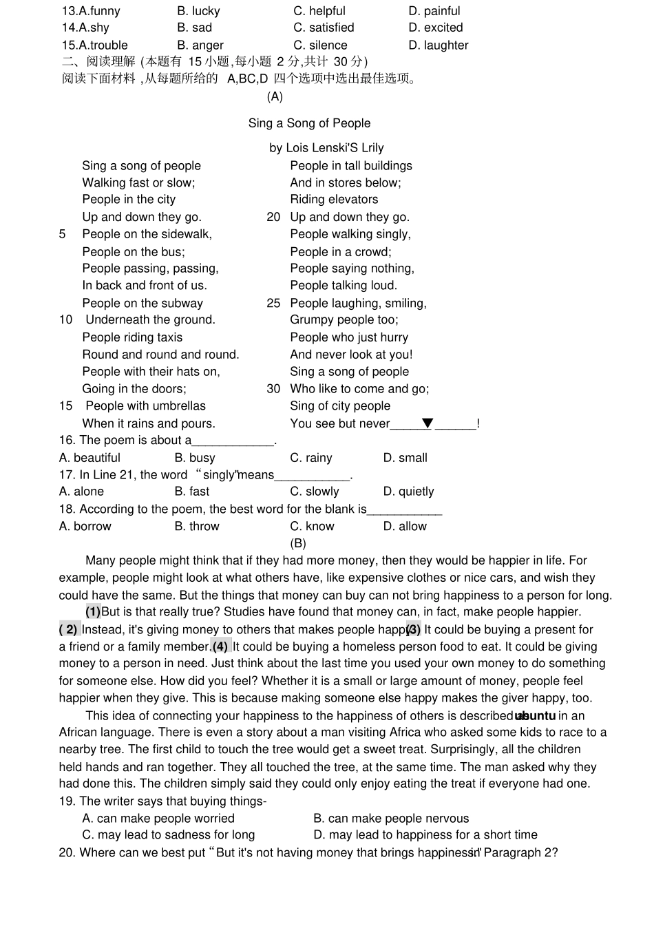 宁波中考英语试卷及参考答案_第2页