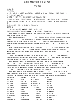 宁波中考英语试卷及参考答案