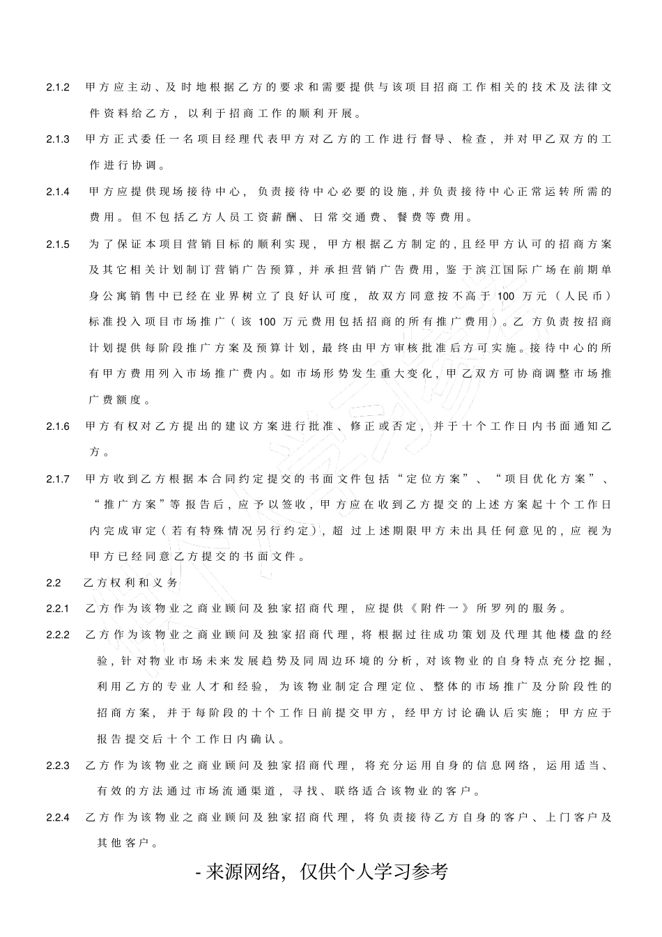 宁波宁丰三盛滨江国际广场_第3页