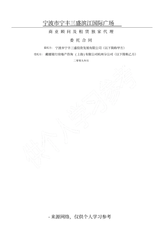 宁波宁丰三盛滨江国际广场