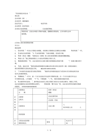 守信用重合同企业001