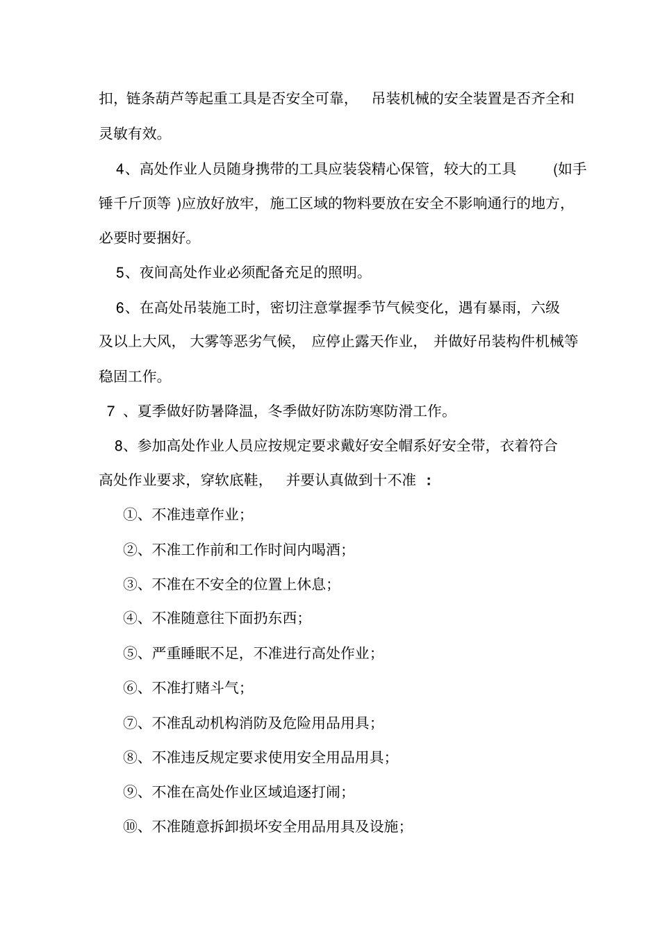 安全培训教育讲课资料_第2页