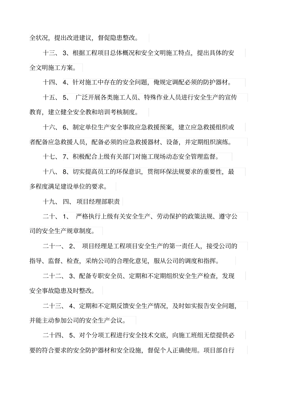 安全生产文明施工目标责任书_第2页