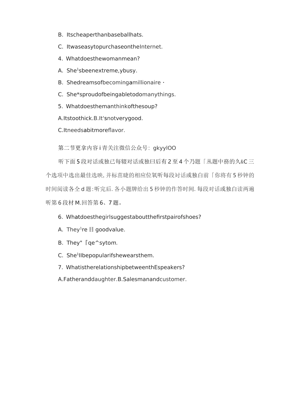 (全)2021高考英语综合模拟卷及答案详解_第2页