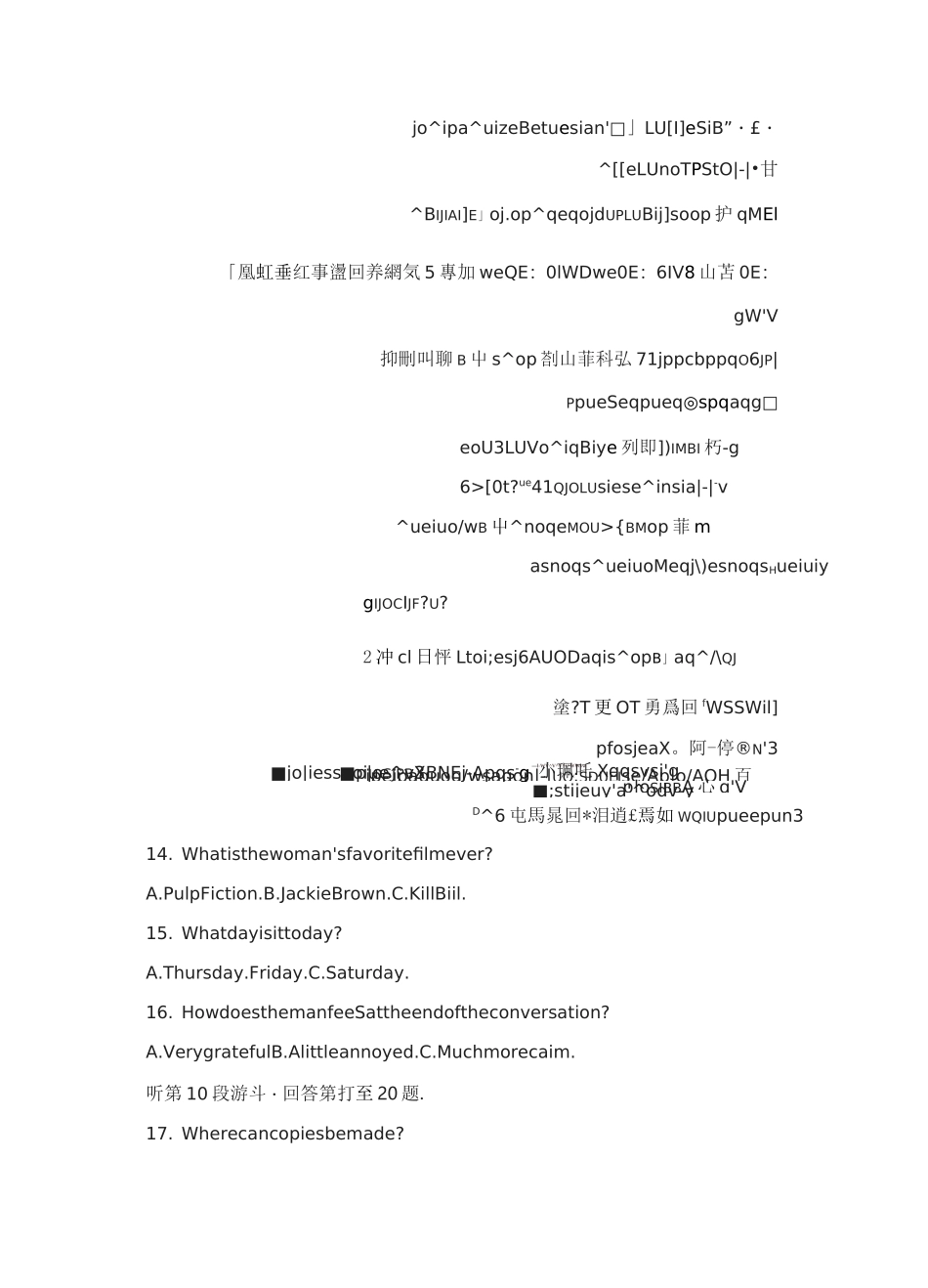 (全)2021高考英语综合模拟卷及答案详解_第3页