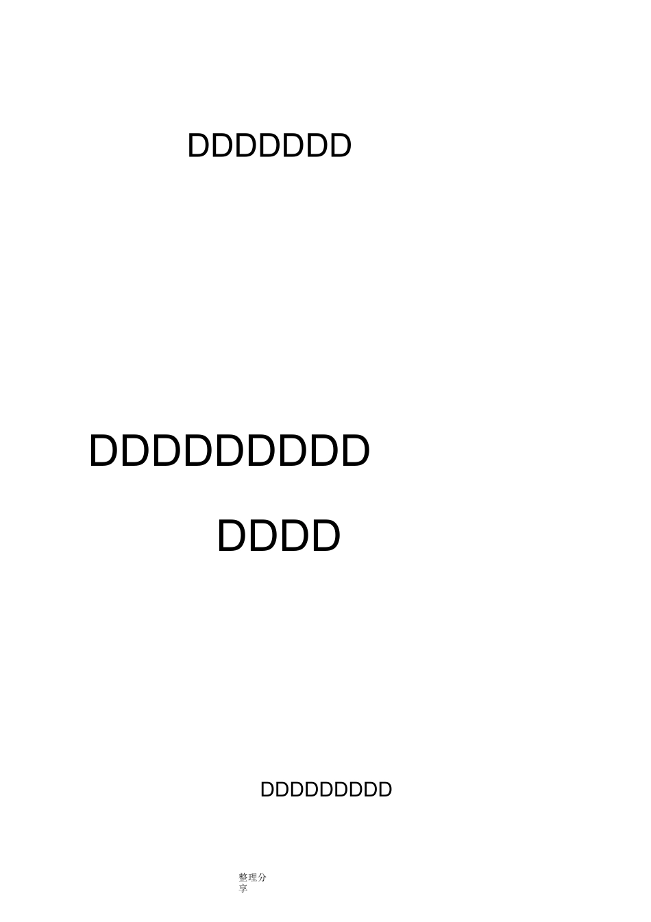 医疗废物岗位责任制[汇编]_第1页