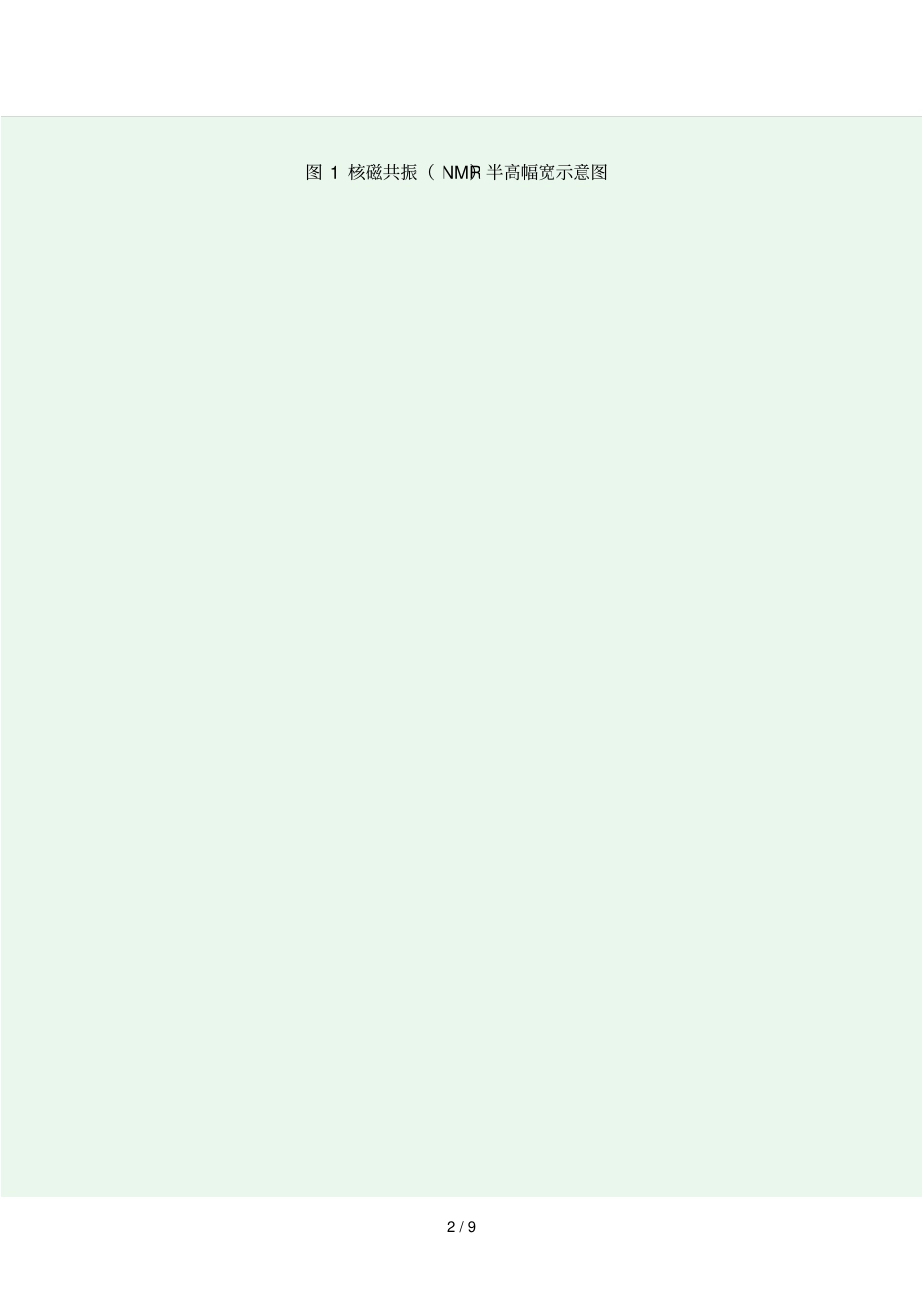 安全饮水与个人健康饮水_第2页