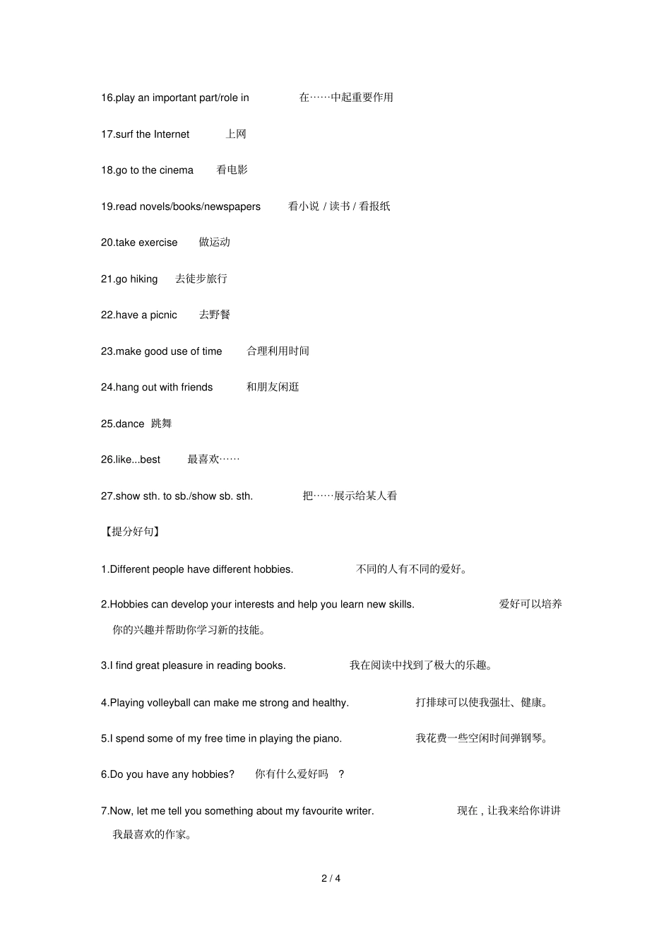 安徽2019届中考英语总复习考点知识过关第十五讲八下Modules5_7写作喜好与兴趣素材新版外研版_第2页