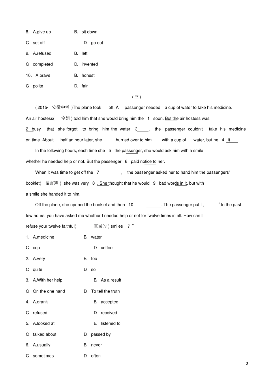安徽2019年中考英语总复习重点题型加练加练三完形填空_第3页