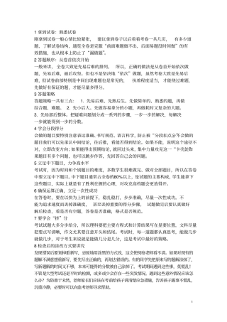 安徽2019年中考语文真题试题