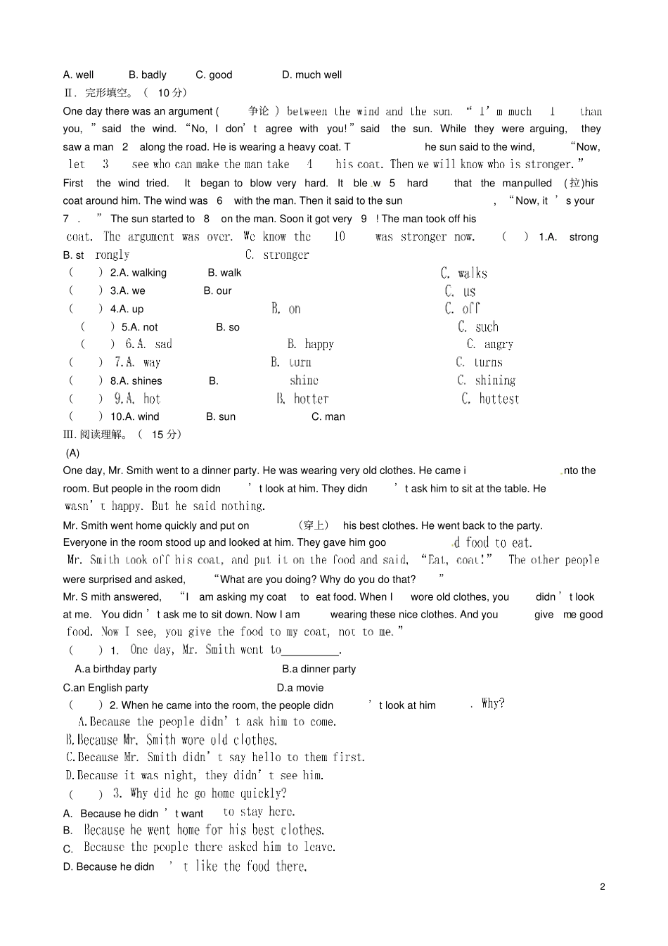 安徽七年级英语下期期末测试试题_第2页