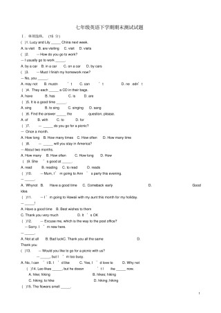 安徽七年级英语下期期末测试试题