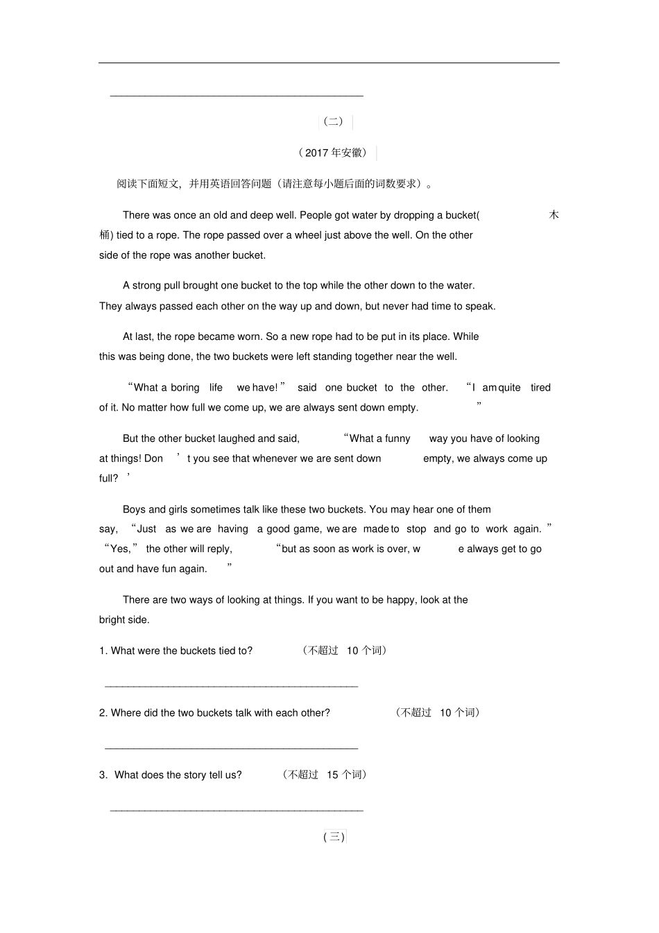 安徽专版中考英语热点专题突破训练任务型阅读_第2页