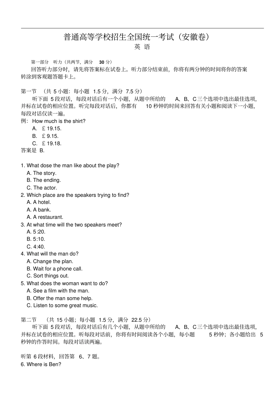 安徽_2011年_高考英语真题附答案听力mp3_历年历届试题解析_第1页