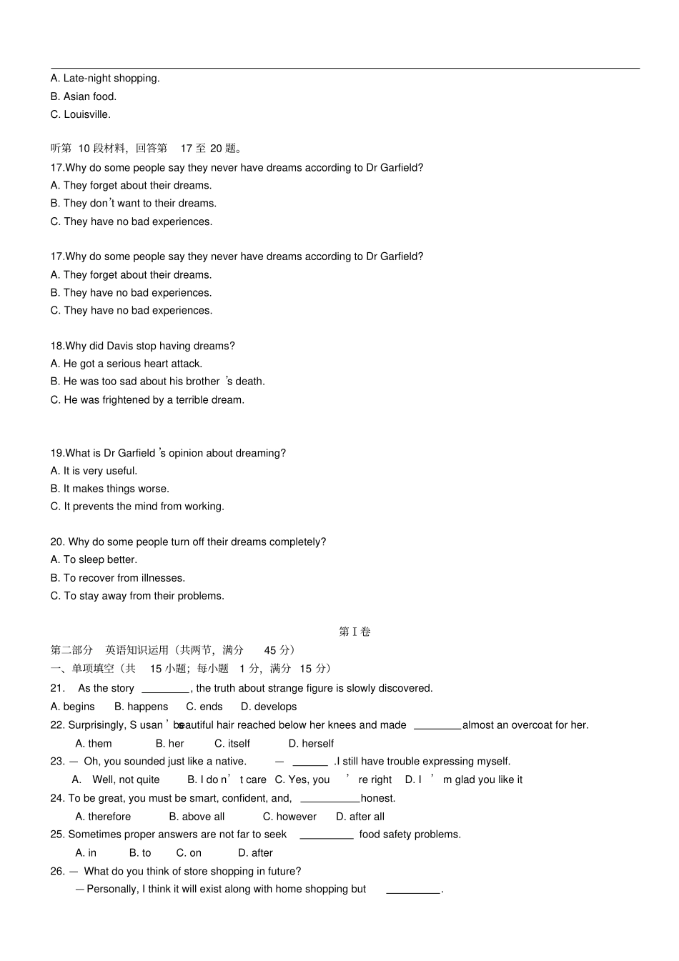 安徽_2011年_高考英语真题附答案听力mp3_历年历届试题解析_第3页