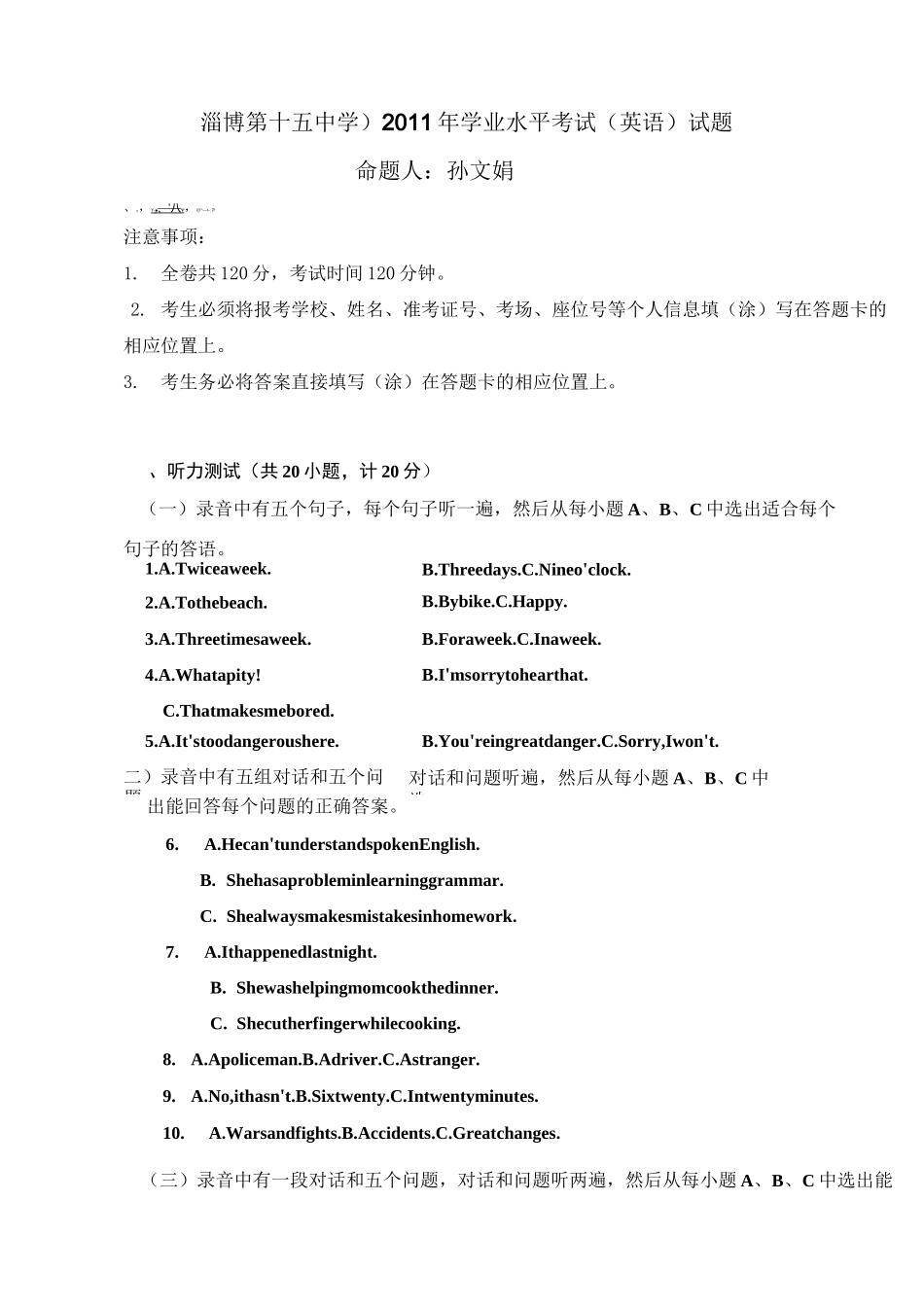 英语学业水平考试试题_第2页