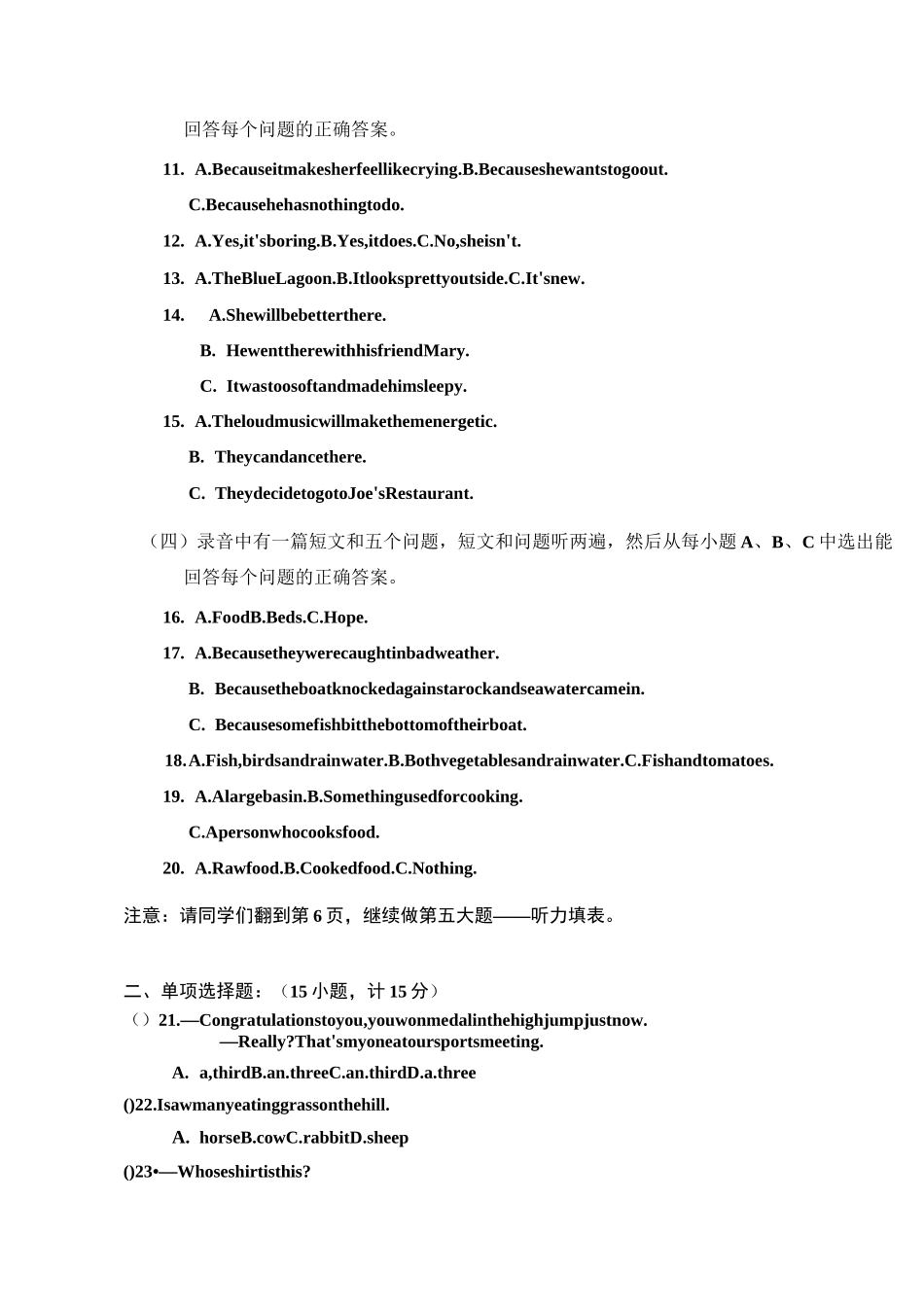 英语学业水平考试试题_第3页