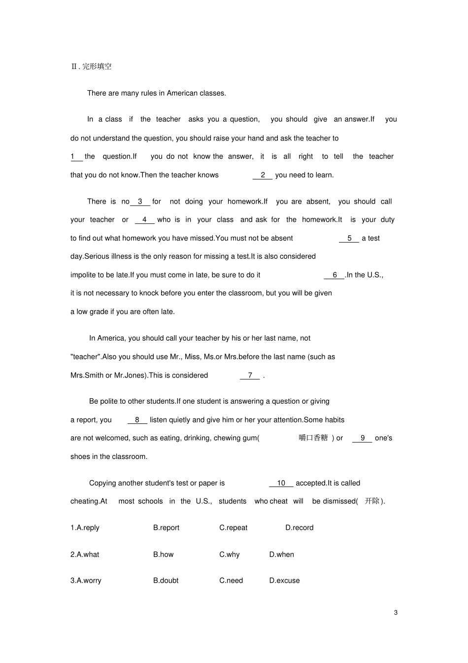 安徽中考英语总复习考点知识过关第十九讲九全Units7_8精练含新题新版人教新目标版_第3页