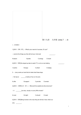 安徽中考英语总复习考点知识过关第十九讲九全Units7_8精练含新题新版人教新目标版