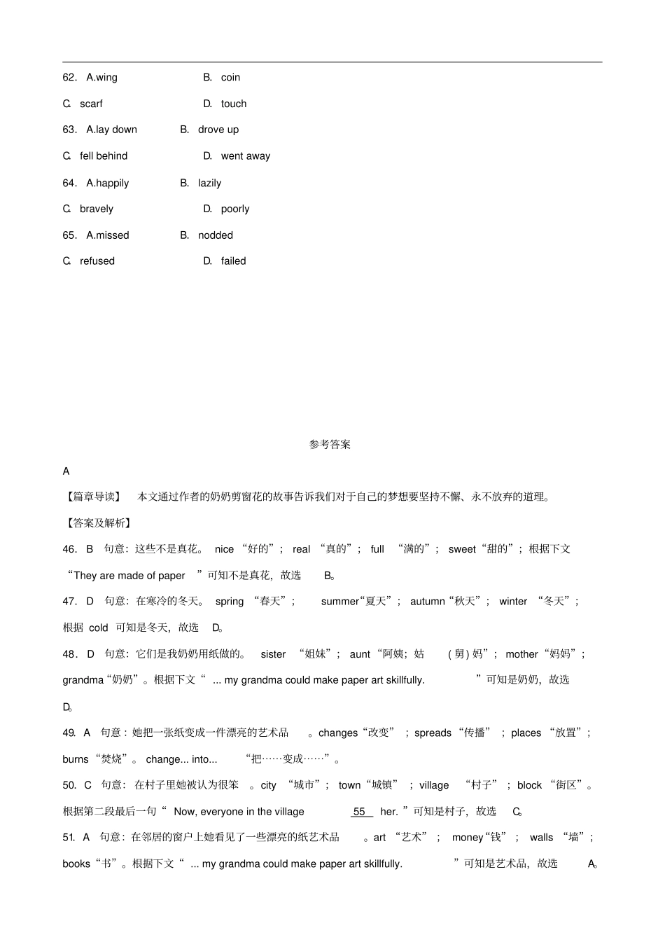 安徽中考英语总复习题型专项复习题型三完形填空安徽真题剖析_第3页