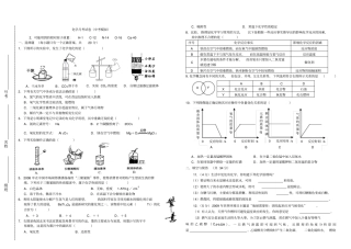 安徽九年级化学中考模拟试题