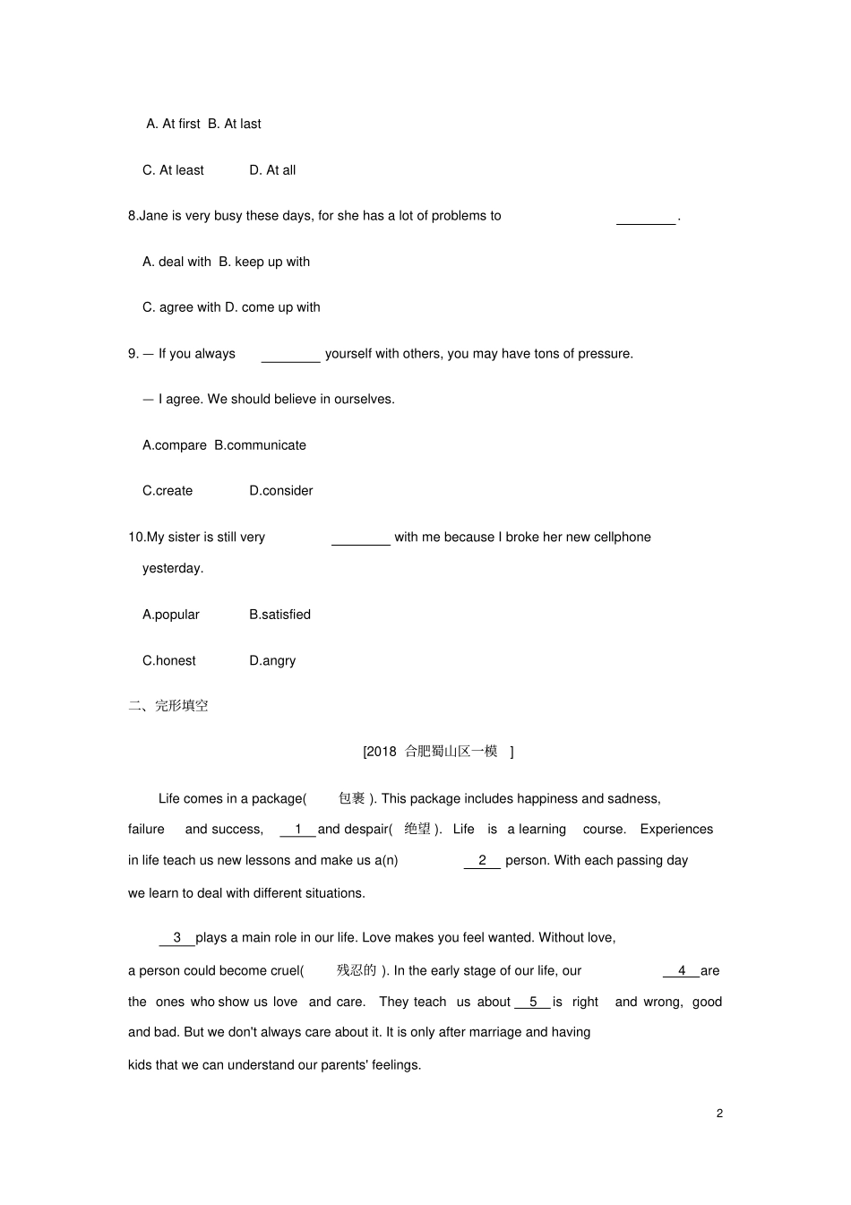 安徽中考英语考点过关-第十九讲九上Modules5_6精练含新题新版外研版_第2页