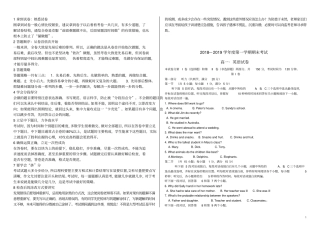 安徽六安毛坦厂中学金安高级中学2018_2019学年高一英语上学期期末联考试题