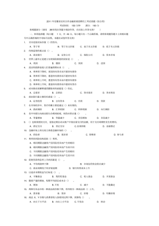 安徽信用社考试真题