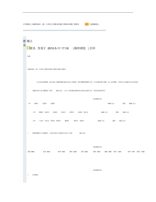 安徽各地公务员工资薪水待遇工资薪水待遇工资薪水_百度概要