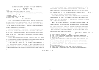 安徽北大附属宿州试验学校2018_2019学年高一语文上学期期中试题