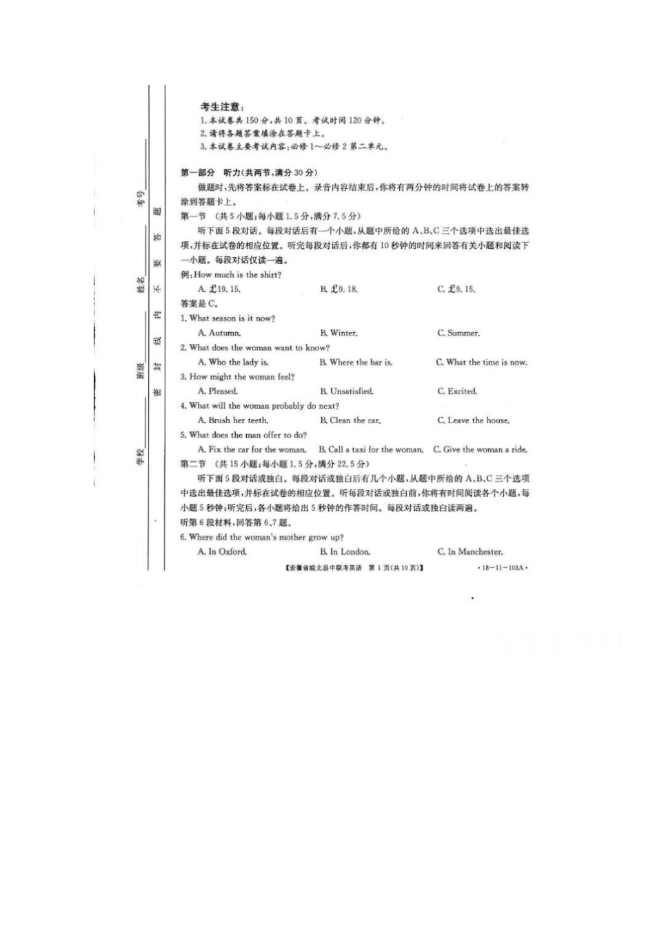 安徽利辛第一中学2017-2018学年高一上学期期中测试英语试卷扫描版缺答案_第1页