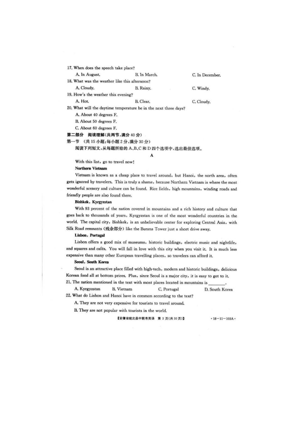 安徽利辛第一中学2017-2018学年高一上学期期中测试英语试卷扫描版缺答案_第3页