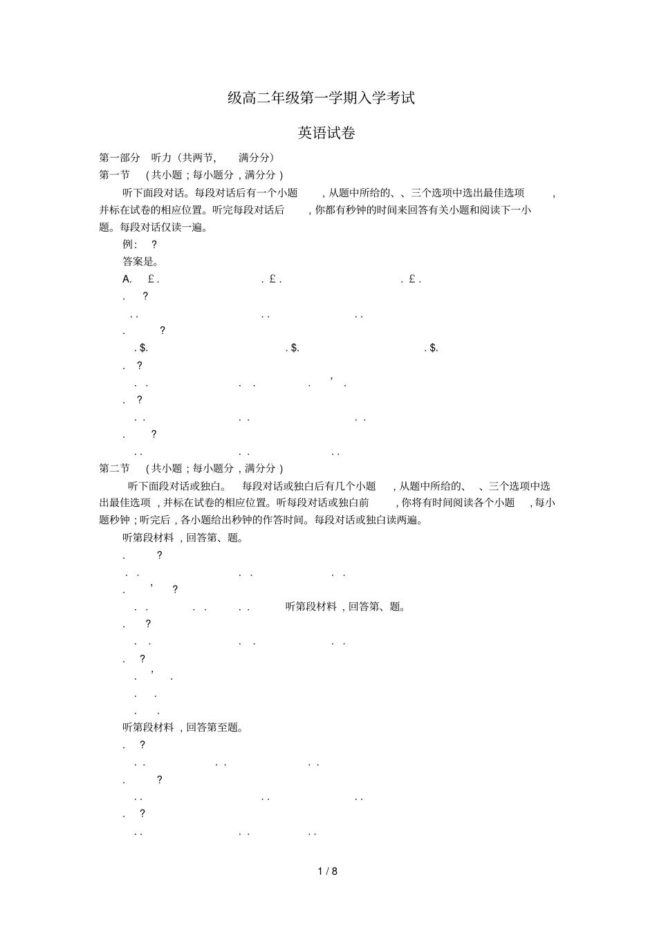 安徽合肥一六八中学2018_2019学年高二英语上学期入学考试试题_第1页