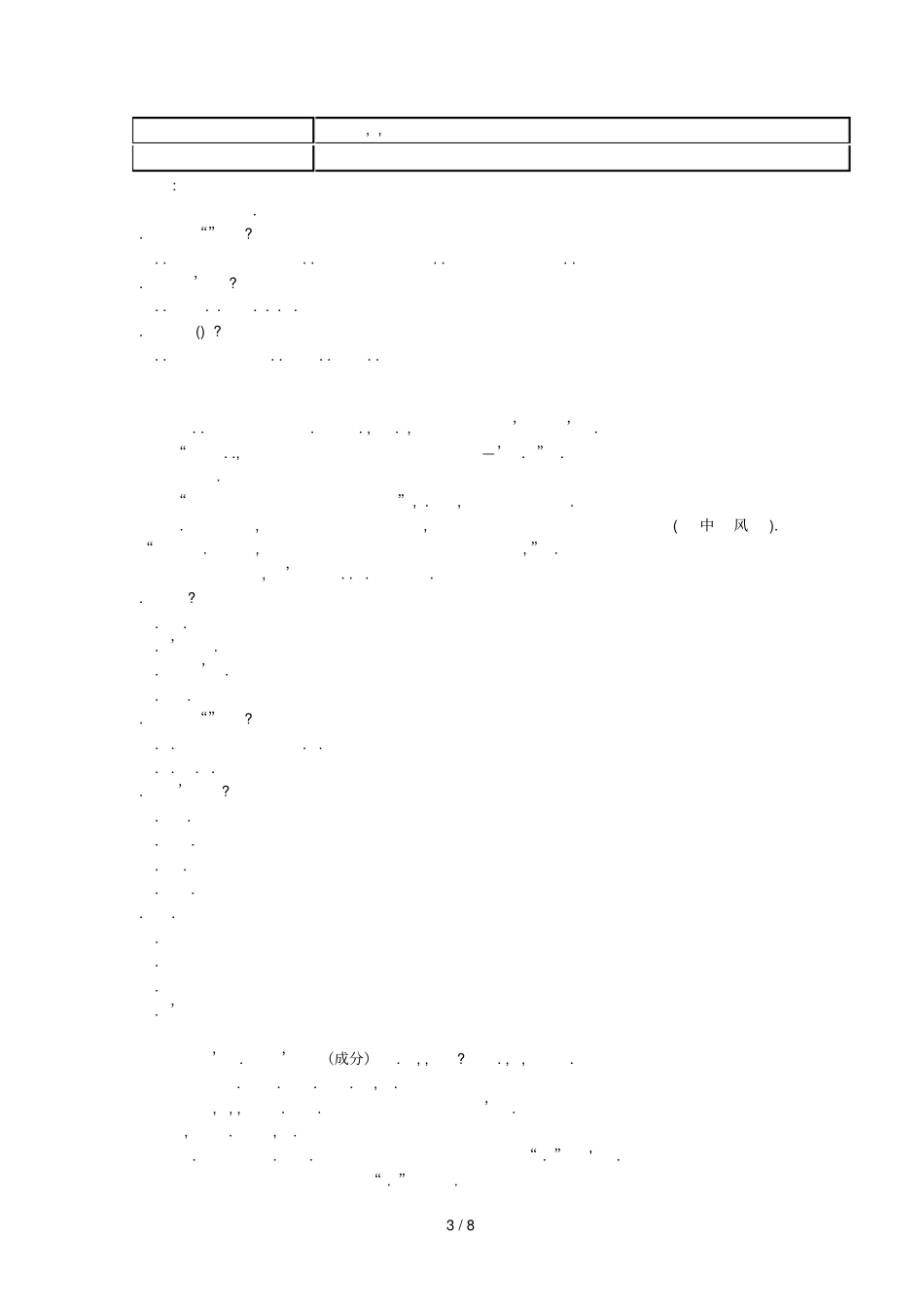 安徽合肥一六八中学2018_2019学年高二英语上学期入学考试试题_第3页
