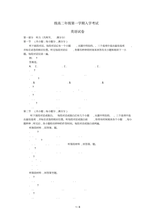 安徽合肥一六八中学2018_2019学年高二英语上学期入学考试试题
