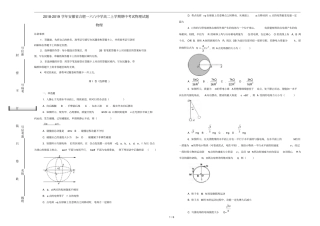 安徽合肥一六八中学2018_2019学年高二物理上学期期中试卷含解析