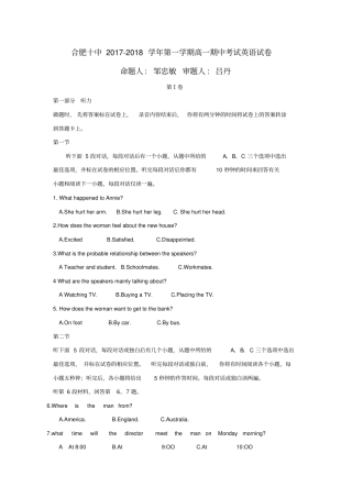 安徽合肥十中2017-2018学年高一上学期期中考试英语试卷版缺答案