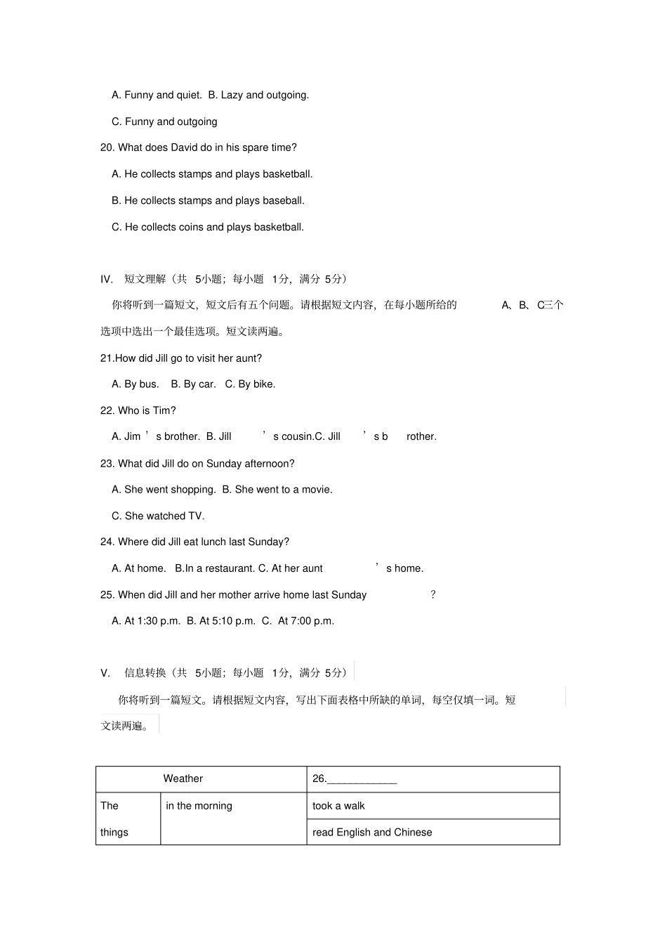 安徽合肥巢湖2017-2018学年八年级英语12月阶段性检测试题人教新目标版初中八年级英语试题_第3页