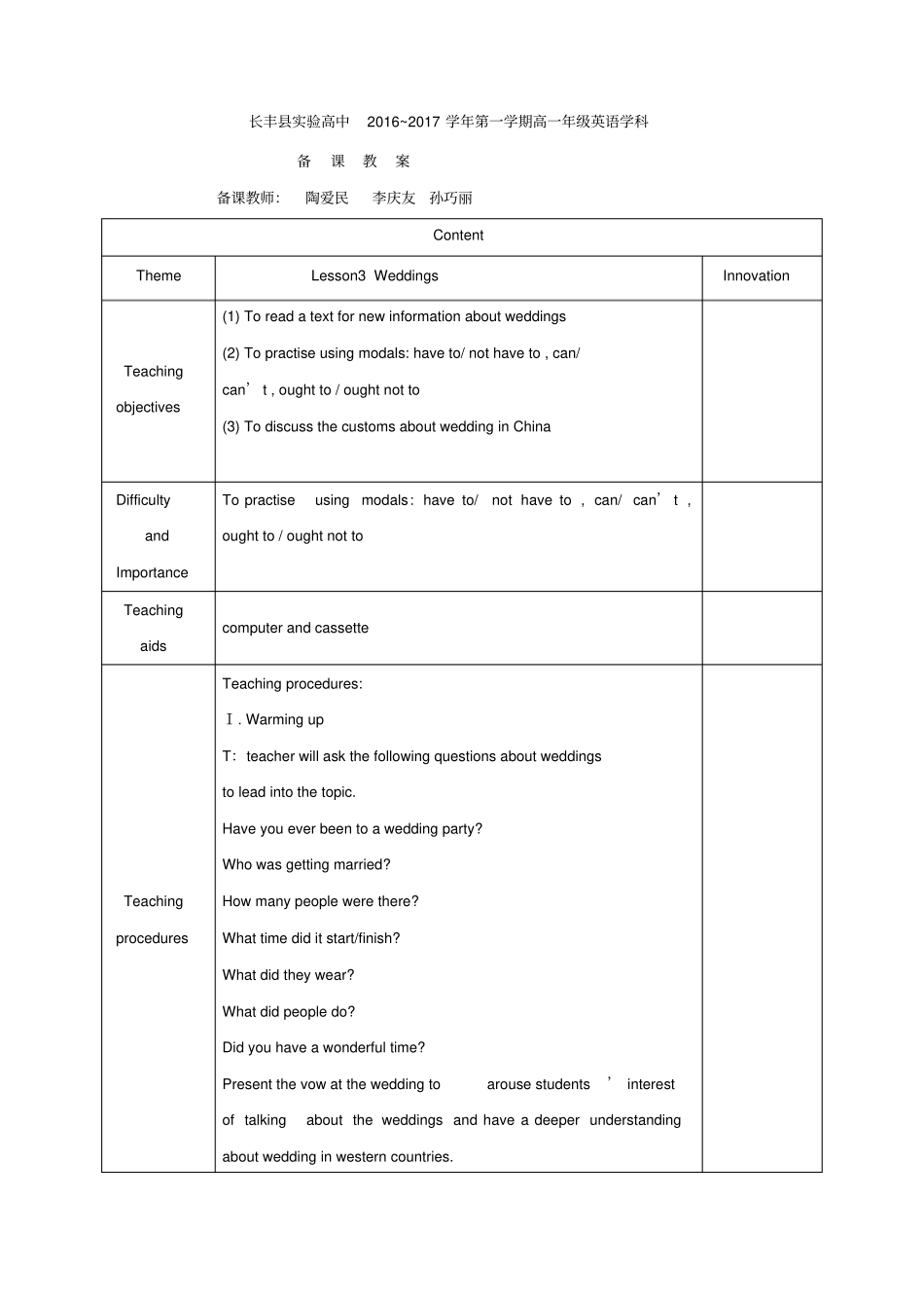 安徽合肥长丰试验高级中学高中英语必修一：Unit3第三课_第1页
