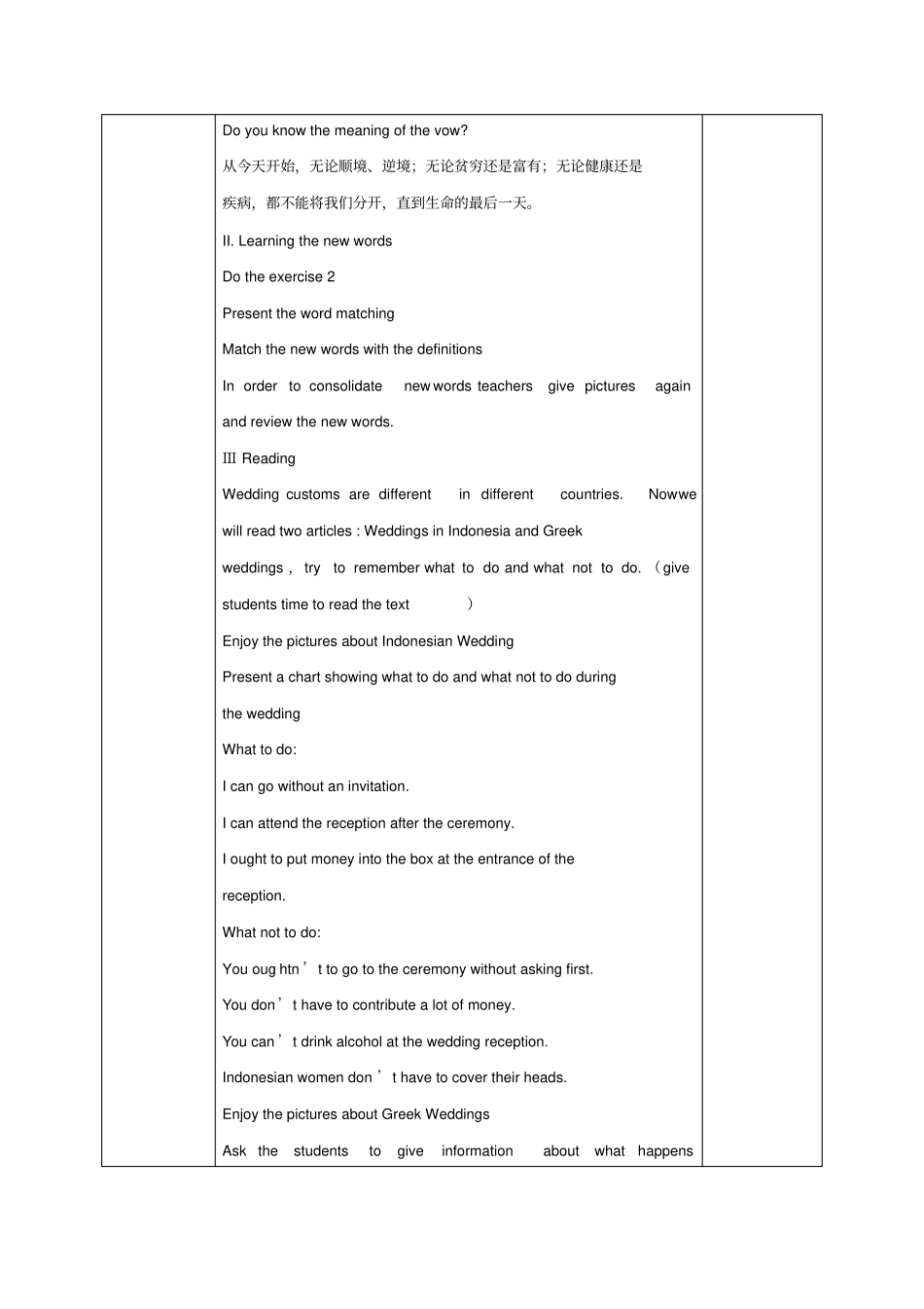 安徽合肥长丰试验高级中学高中英语必修一：Unit3第三课_第2页