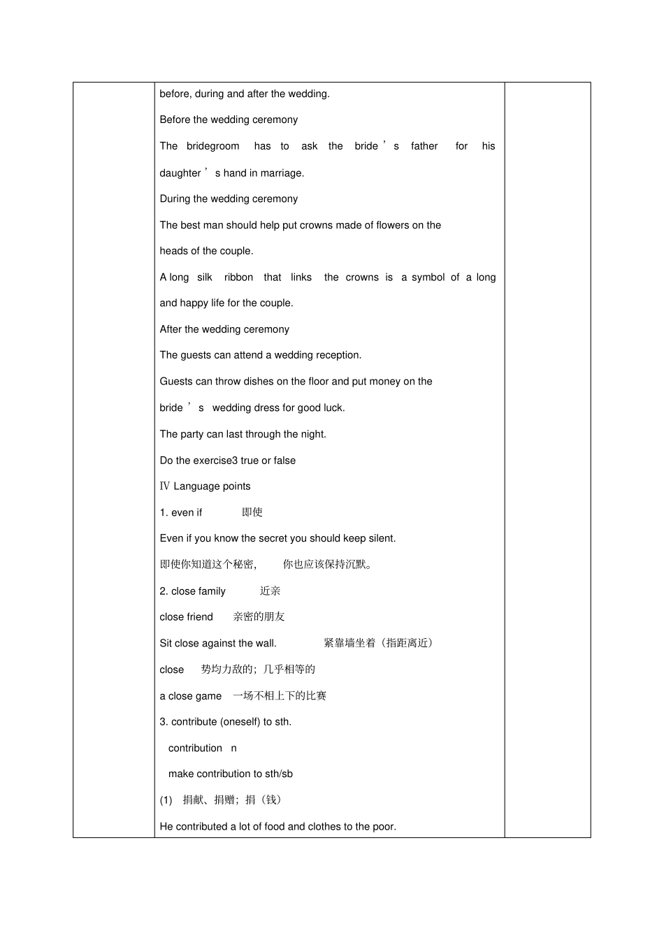 安徽合肥长丰试验高级中学高中英语必修一：Unit3第三课_第3页